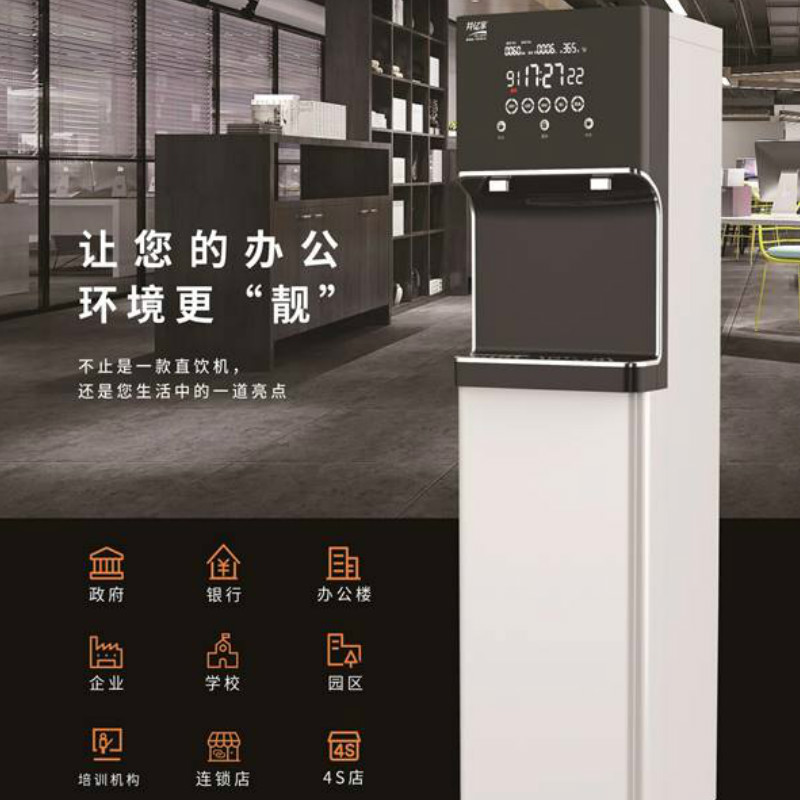 商用凈水器 商用凈水器