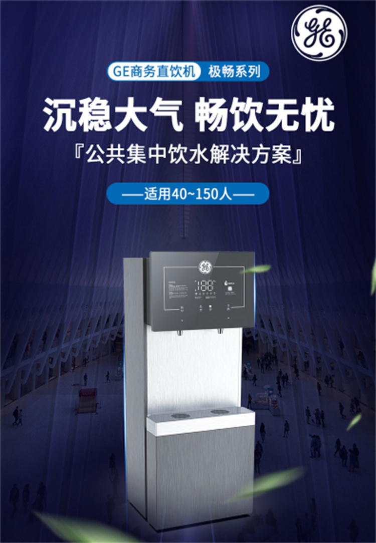 凈水器租賃 凈水器租賃