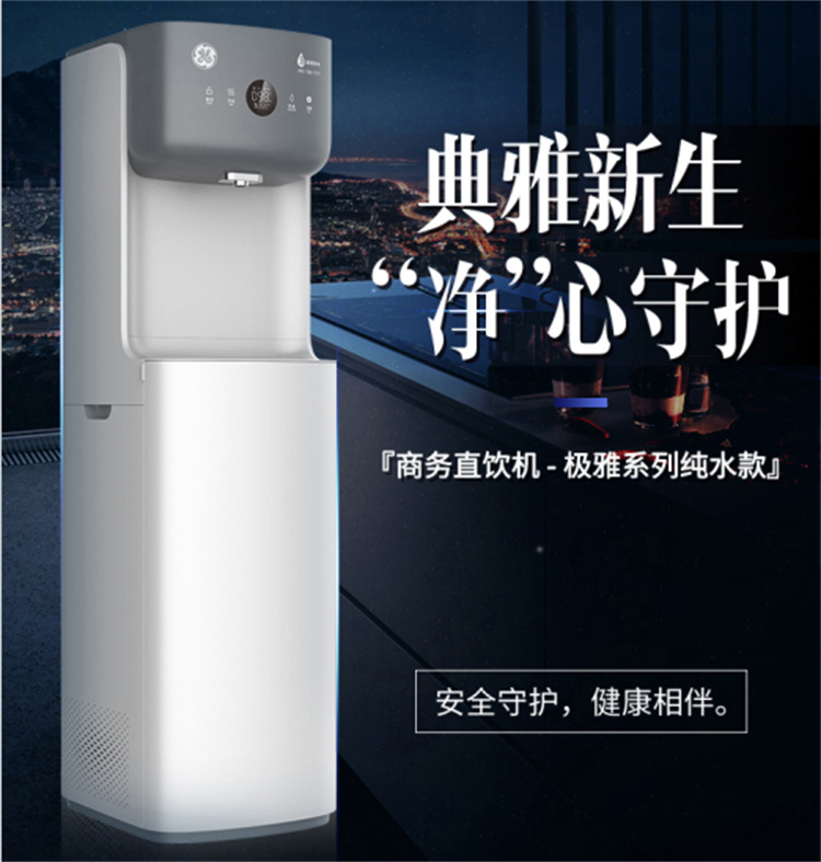 凈水器租賃 凈水器租賃