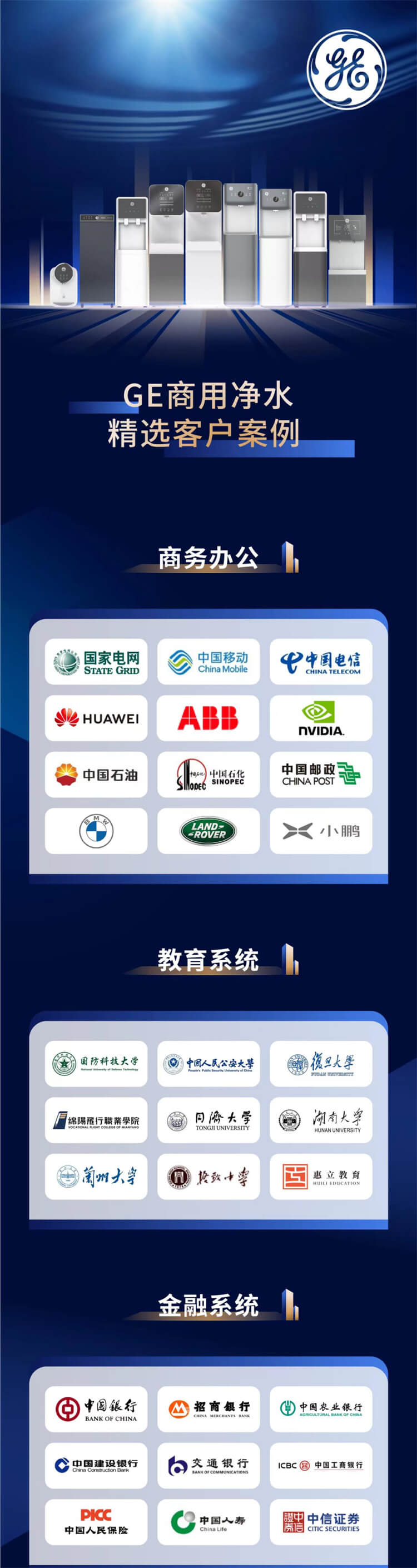 GE通用凈水器 GE通用凈水器